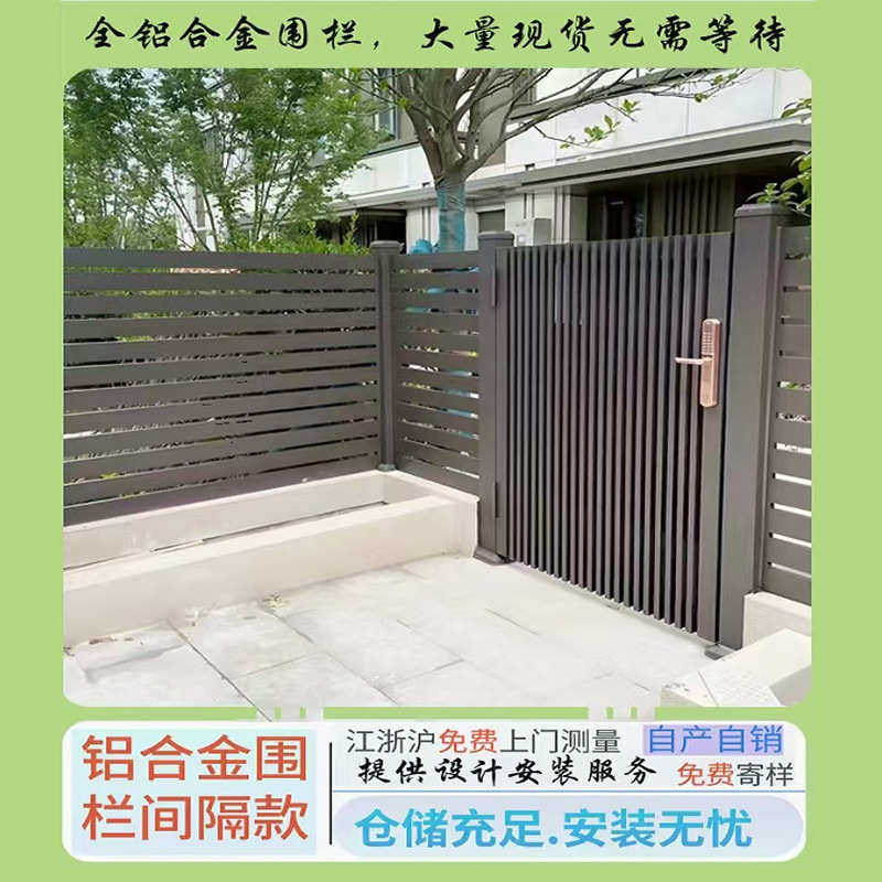 庭院设计整装铝合金围栏院门简约拼装栅栏铝艺围栏地板凉亭雨棚