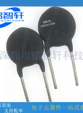 MS353R030-264MS353R0303R3Ω30A35mm25%NTC热敏电阻