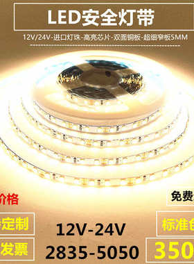 12V2835准色温3500K24V120珠高亮不防水5MM8MM宽贴片工程款灯带条