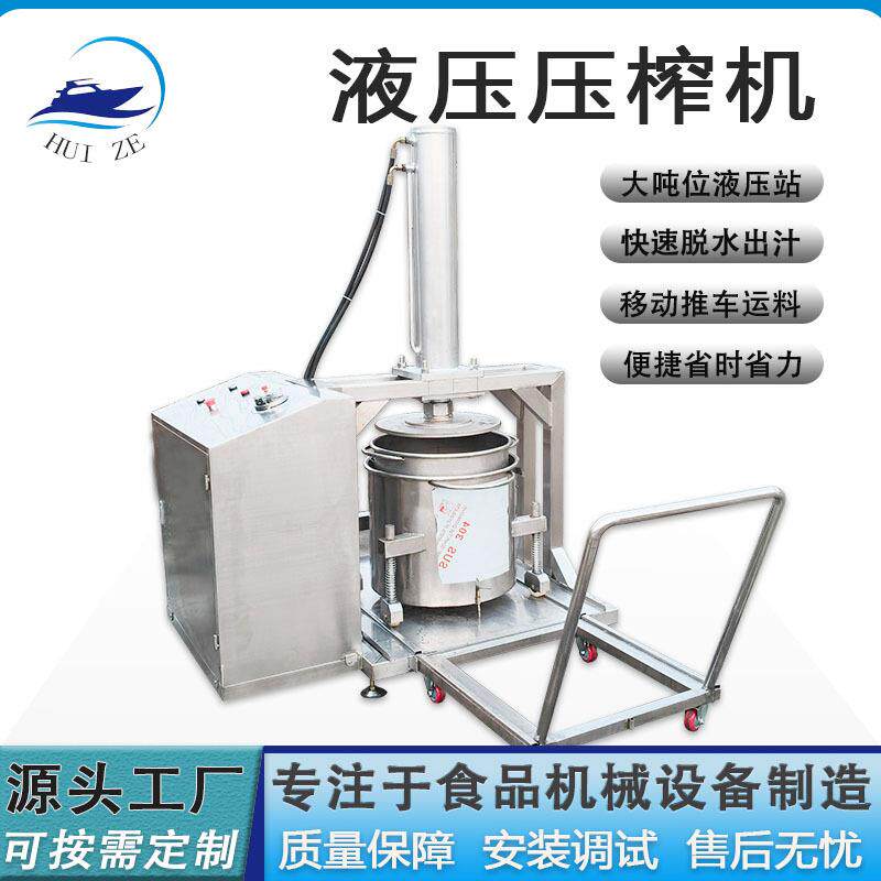 工业蔬菜快速脱水机辣椒油渣压滤设备厂家生产肉渣挤压液压压榨机