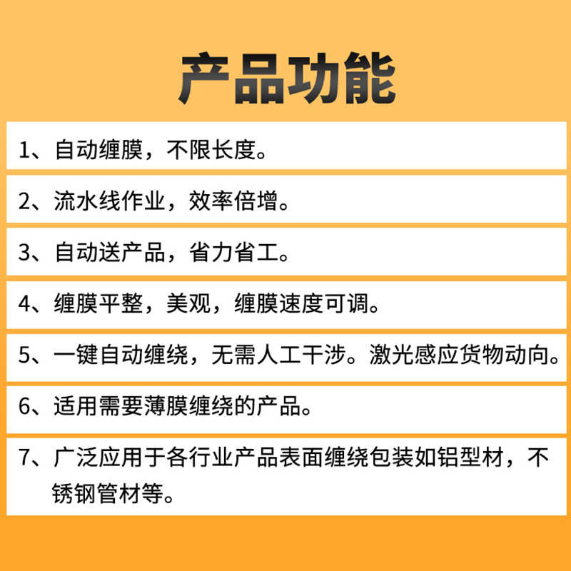全自动水平缠绕膜打包机铝型材钢管钢材缠绕包装机通道式打包机
