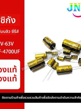 尼吉康 FW 16V25V35V50V63V 47/100/220/330/470 UF 音频电解电容