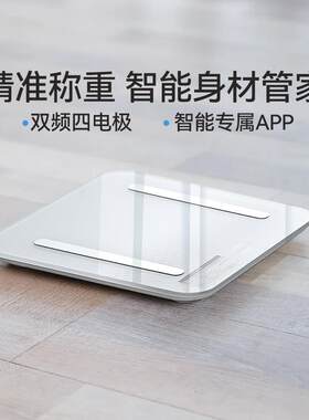 DRETEC/多利科电子秤体重计家用精准体脂秤称重减肥专用智能称