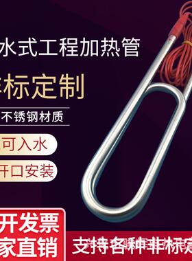 大功率潜水电加热管304水箱水池加热器工业加热棒烧水36912KW