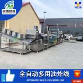 58虎皮鸡爪大型油炸机全自动薯条腐竹油流炸锅小肉酥油炸水线