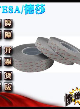德a莎68760te强s6双8760面黑色高XW-40673性能弱胶带