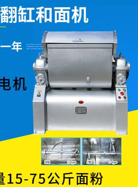 商用卧式打面机全自动和面机100KG揉面馒头机带翻斗电机麻花机