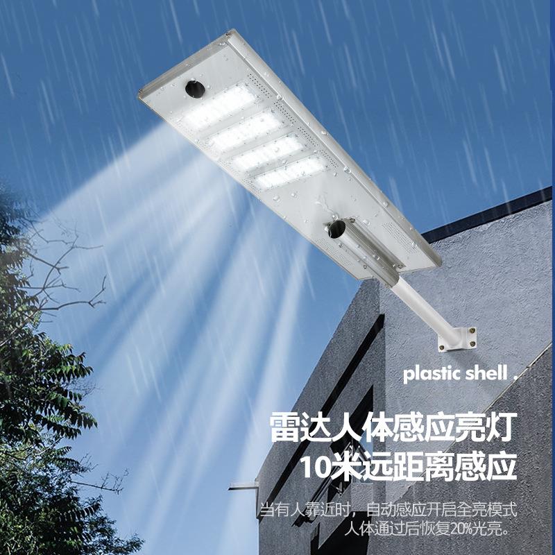 太阳路灯型材200LED新农小村一体化路灯区场广防水庭院灯能家用高