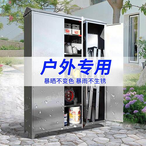 不锈钢户外柜定制室外收纳柜防水防晒阳台院子收纳柜庭院置物柜