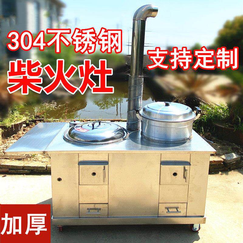 农村家用304不锈钢柴火灶子母双锅大铁锅土灶移动烧柴柴火炉双灶