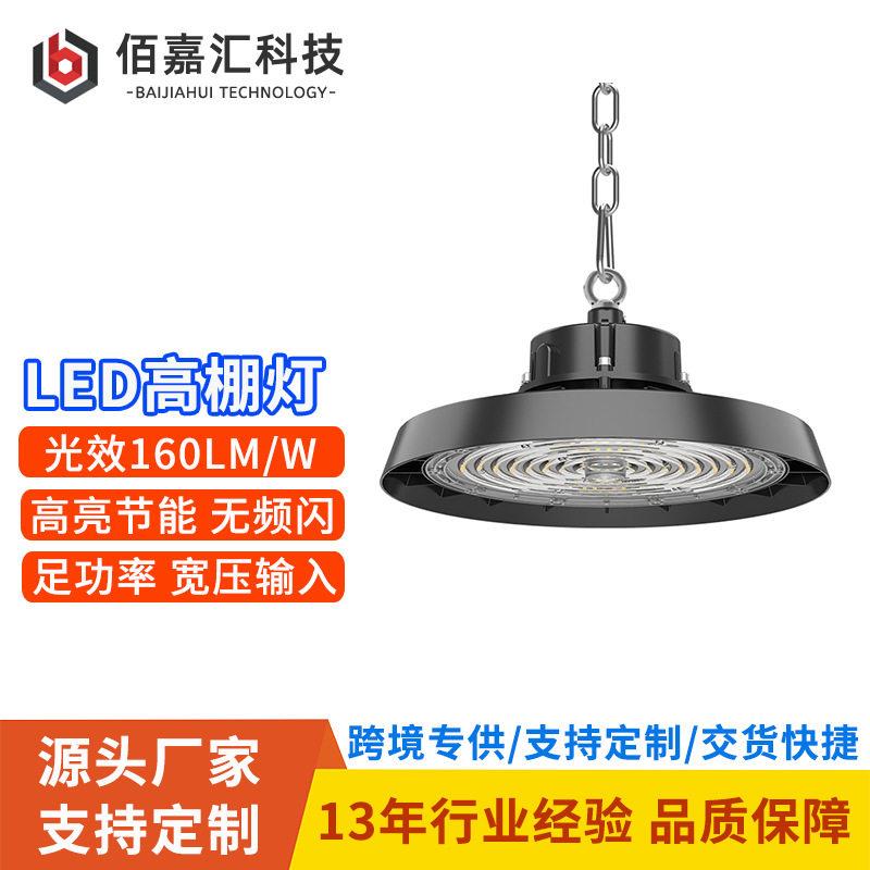 ufo工矿灯150w240w工厂房仓库超市防水尘圆形飞碟顶灯led棚灯