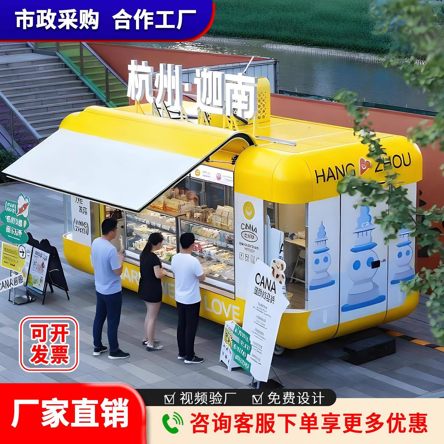 移动餐车商用多功能流动冷饮奶茶户外网红电动云仓摆摊小吃车