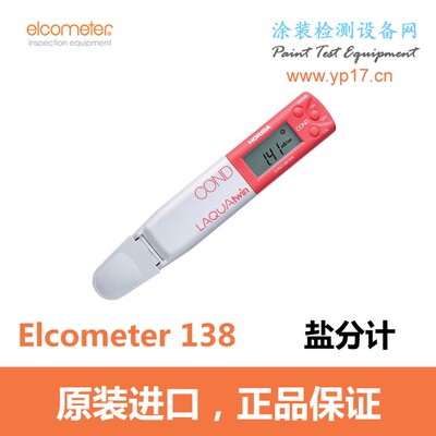 易高E138电导率计elcometer138盐分计盐分笔盐分测试仪