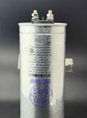 850vac 150uf 薄膜电容 shengye sy C65R 106x245mm 胜业 现货