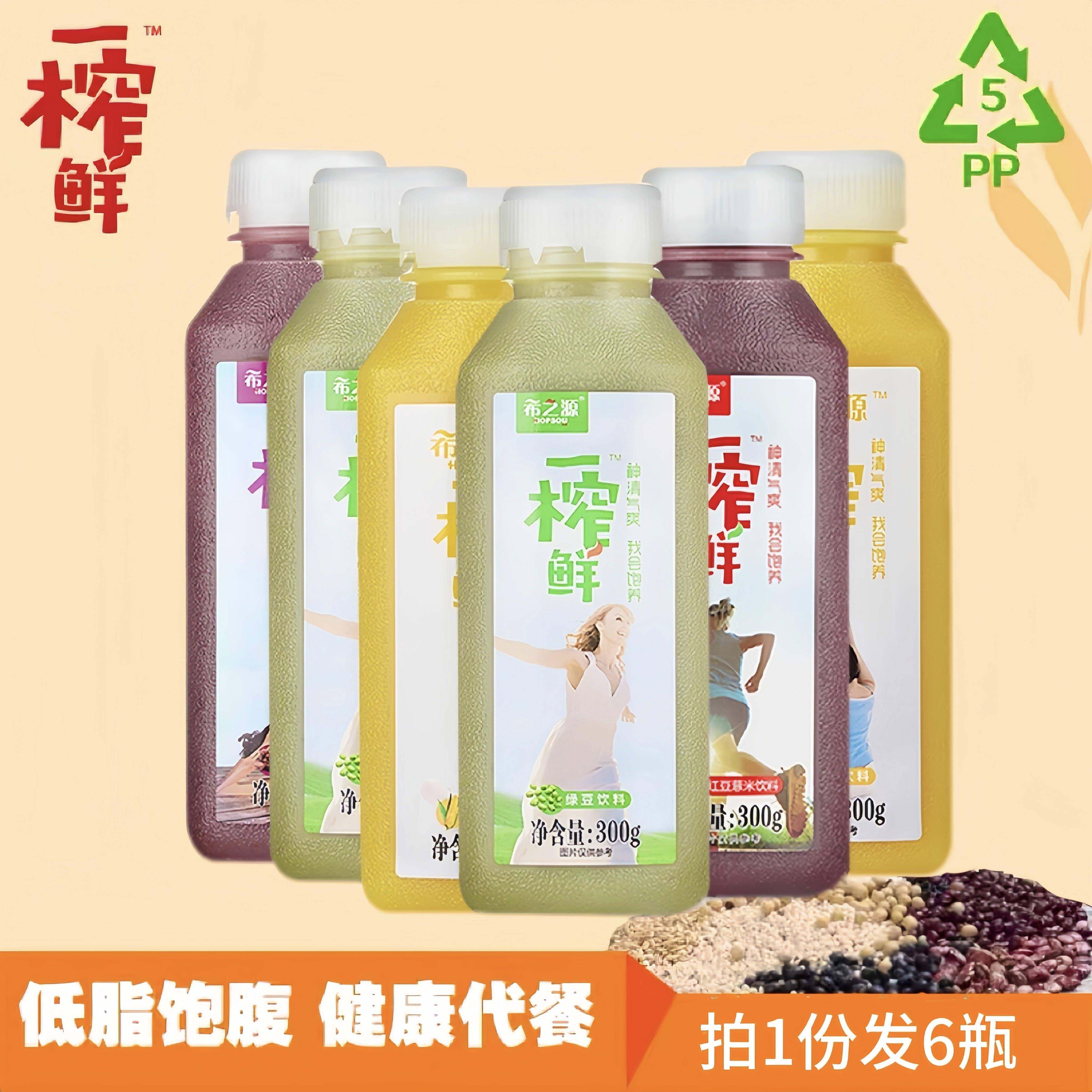 【6瓶】希之源一榨鲜玉米汁绿豆杂粮红豆薏米谷物饮料早餐果蔬汁