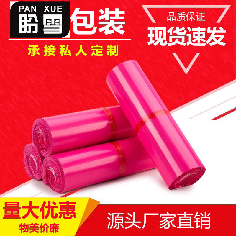 迪欧电商专用快递包装袋大小号快递袋子加厚定制打包袋物流防水袋