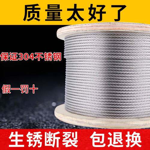 304不锈钢钢丝绳316钢丝绳子超软细钢丝线 线吊起重3 4 5 6 8 10m