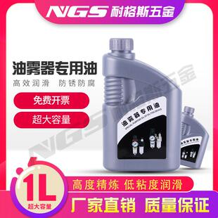 气动雾器专用油ISVG油2透平一O号油气缸润油滑VG2透平油1号油
