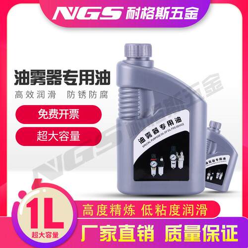 气动油雾器专用IOV油G2透平一S号油气缸润滑油VG2透平油1号油