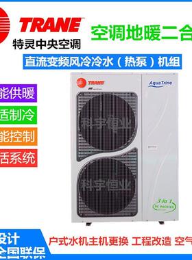 特C灵风机盘管HCS2-0HFS09风424机F盘管特灵超薄直流AC内机风盘