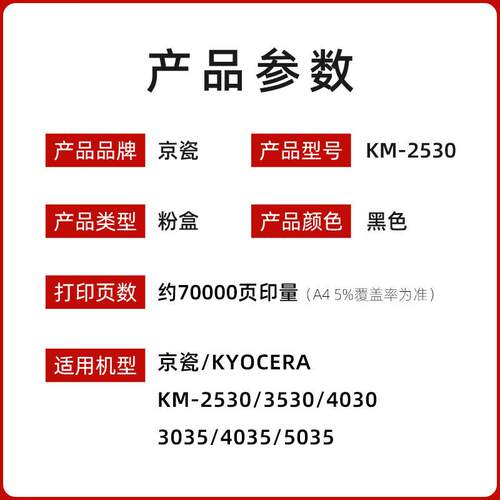 京瓷原装京瓷KM3035 5035 4035 2530 3530 4030 墨粉组件 碳粉盒