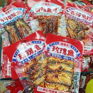 鑫香龙爆椒香辣鱼尾鱼排玫瑰鱼豆豉鲮鱼80g下酒佐餐零食 5袋包邮