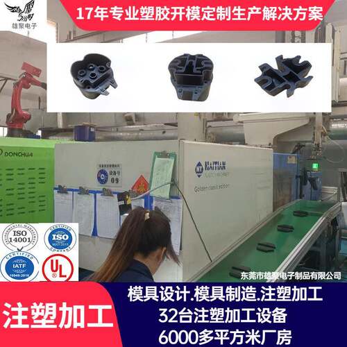 PA66注塑加工塑料制品厂 ABS PP PC PE外壳注塑加工 塑胶制品定