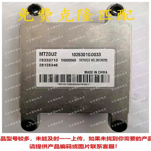 MT20U2ECU283337131026301GD033B600056928138946江淮电脑板