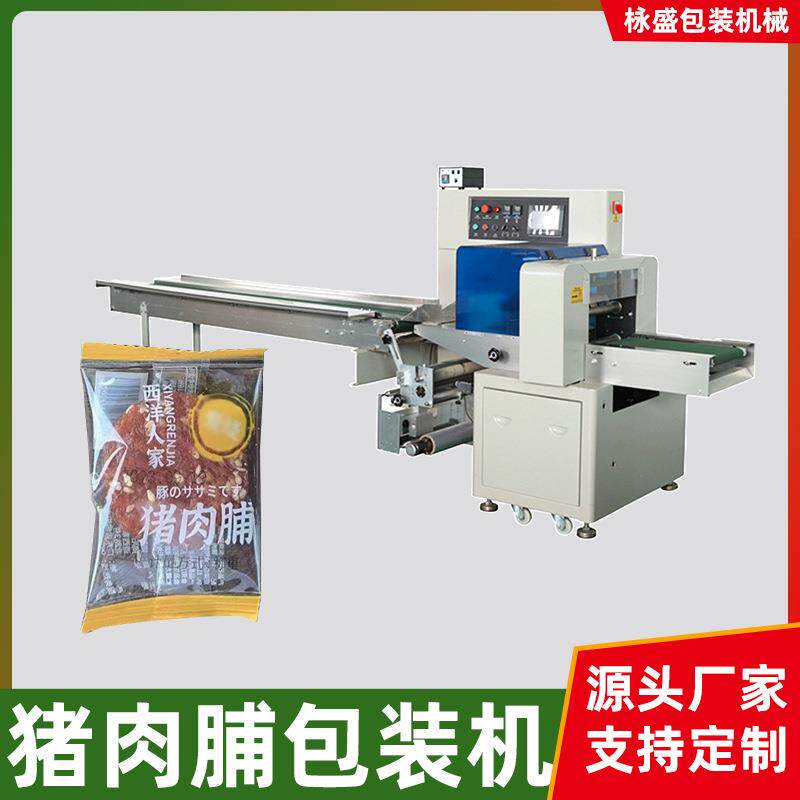 全自动枕式包装机零食日用品套袋机五金餐具护肤品蔬菜水果打包机