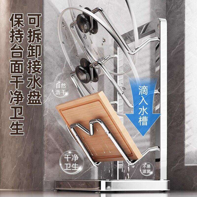 不锈钢多层锅盖子架台面厨房置多物菜架砧板722板锅铲放置器功能