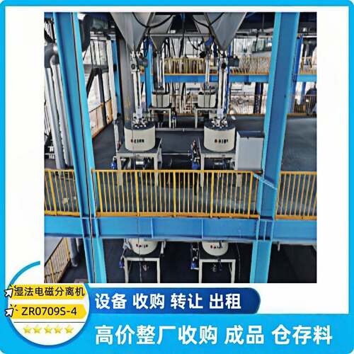 电磁分离机空心磁场粉体湿法磁分离设备