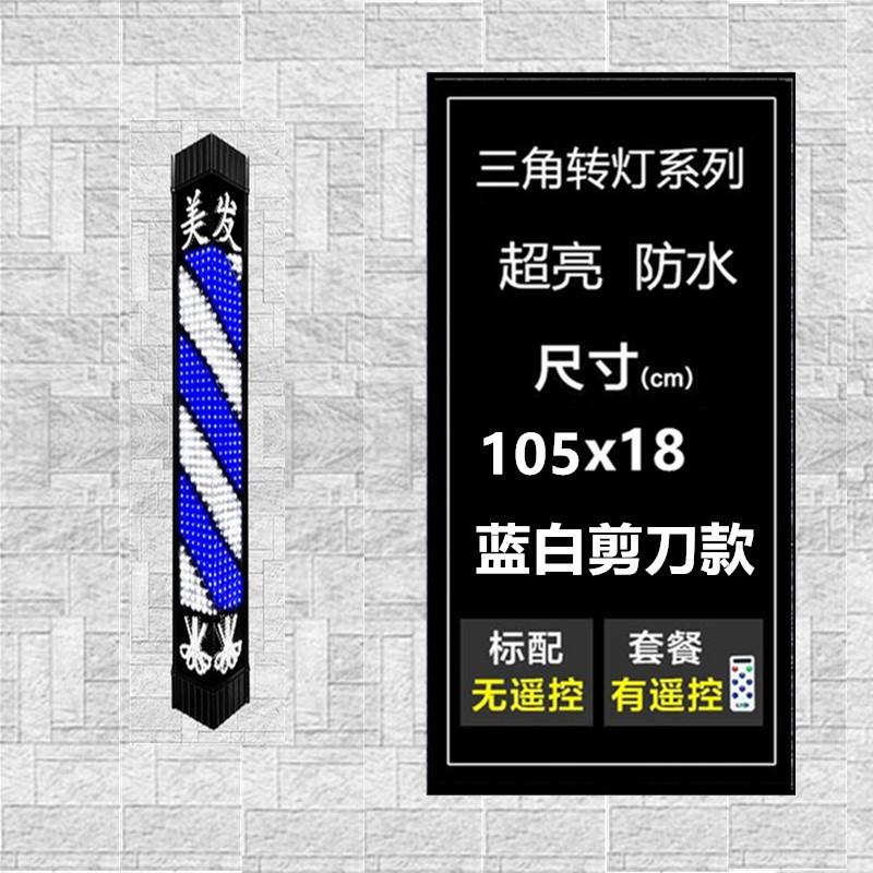 美发店转灯超亮理发店挂墙led发廊门头招牌灯箱防水网红大小三角