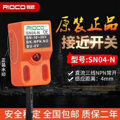 原装方形接近感测器SN04-N/P/N2三线 线NPN常开 24V金属感应开 关