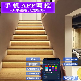 总线款 网红楼梯踏步灯 别墅自建房带智能感应led台阶灯追光梯步灯