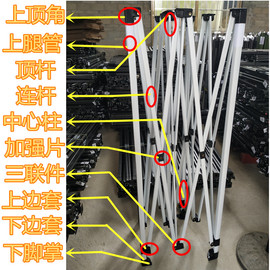 户外帐篷配件零件通用摆摊四脚四角折叠遮阳雨棚，大伞半自动支架腿