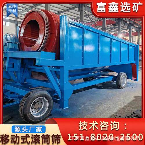 矿用无轴滚筒筛 矿山石料煤炭筛分机 鹅卵石建筑垃圾双层筛石机