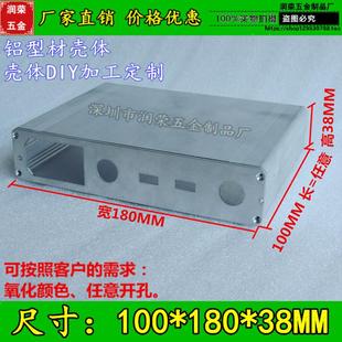 散热分体铝壳100 38mm仪表pcb外壳铝型材铝盒功放铝盒子 180