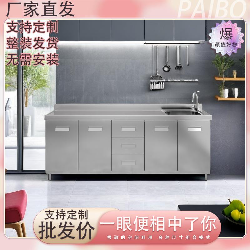 304不锈钢橱柜厨房橱柜整体灶台一体整装简易家用厂一件