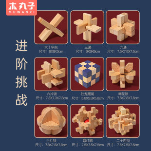 Kongming ロック Luban ロック小学生向けの 9 リンク教育玩具の完全なセット知的困難な収納ギフトボックスセット