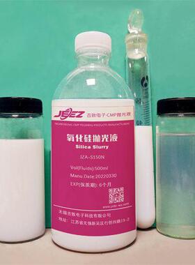 吉致电子氧硅抛光液导XVN体晶圆光学化玻液璃研磨抛光CMP抛光材半