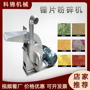 锤片式花生壳粉碎机红豆绿豆打粉机玉米芯打糠设备