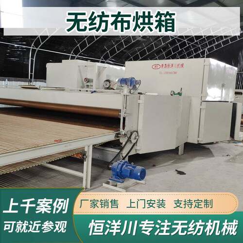 无纺布机械烘箱烘干机非织造布煤电天然气烘箱热风棉椰棕纤维烘箱