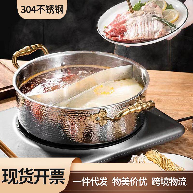 三层A-29钢家用火锅商用鸳鸯汤锅304汤不锈钢锤印火锅盆清锅鸳商