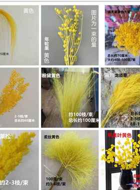 黄色系永生花干花婚庆婚礼展会橱窗花艺设计酒店龙除草 绣球 粉黛