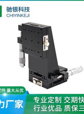 XYZ轴80L-AS东莞滑台厂家多轴组合滑台大弹簧手动微调平台