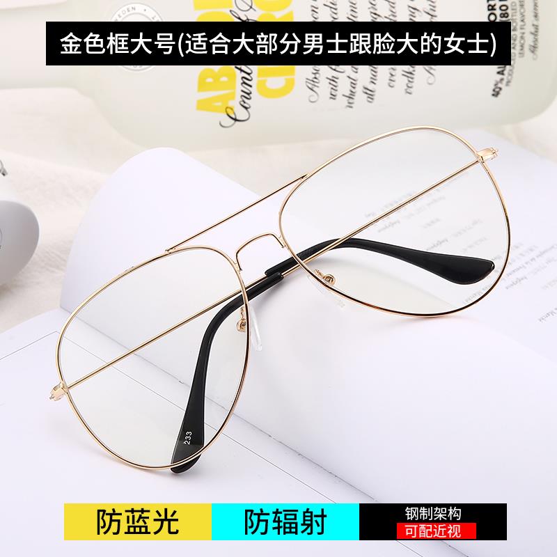 高档防射抗近框蓝光可辐配度数视眼镜男变色护眼睛网红大女韩版潮