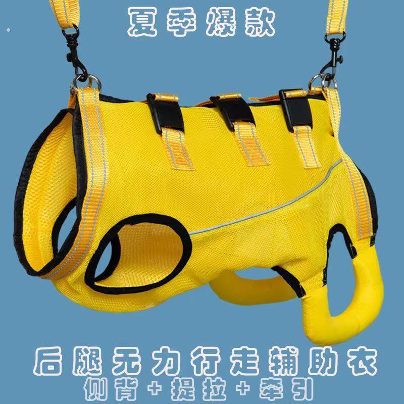宠物狗狗辅助带夏季透气老年狗残疾犬上下楼前后腿辅助行走牵引绳