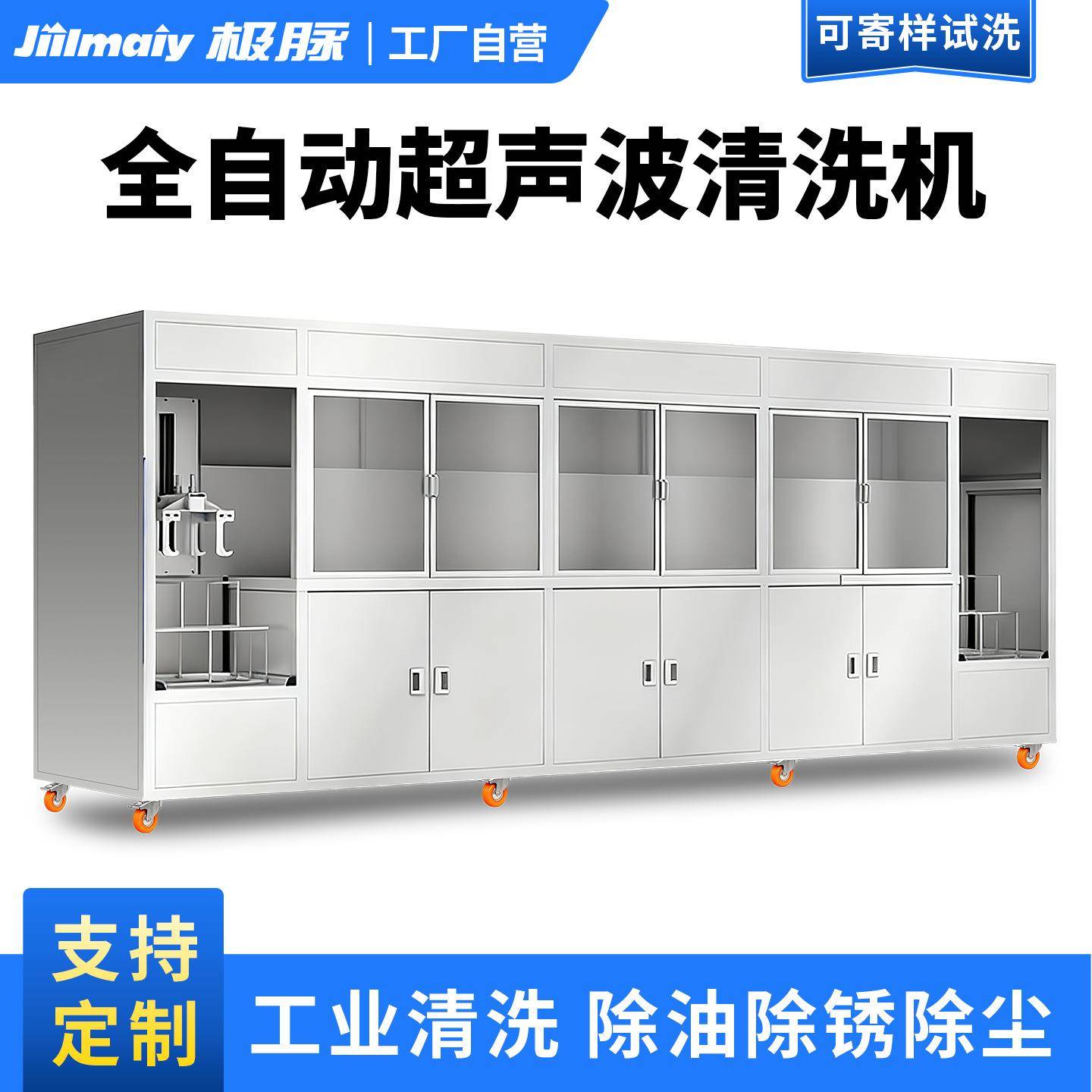 极脉全自动超声波清洗机工业大功率铝型材散热器除油除污除尘设备
