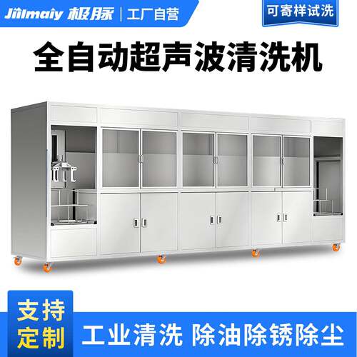 极脉全自动超声波清洗机工业大功率铝型材散热器除油除污除尘设备