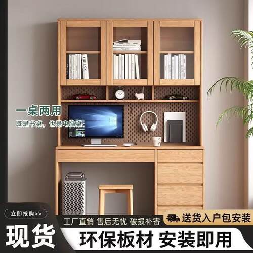 全实木橡木书桌书架一体儿童卧室电脑桌书柜书房靠墙学习写字桌子